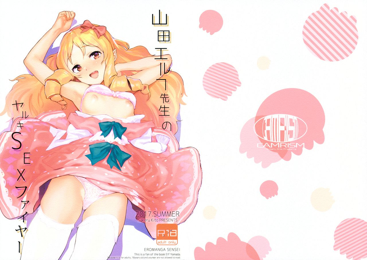 c92-camrism-kito-sakeru-yamada-elf-sensei-no-yaruki-sex-fire-eromanga-sensei-english-samachan