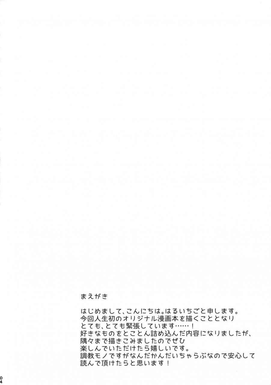 c97-amazingsweets-haruichigo-inumimimusume-choukyou-monogatari