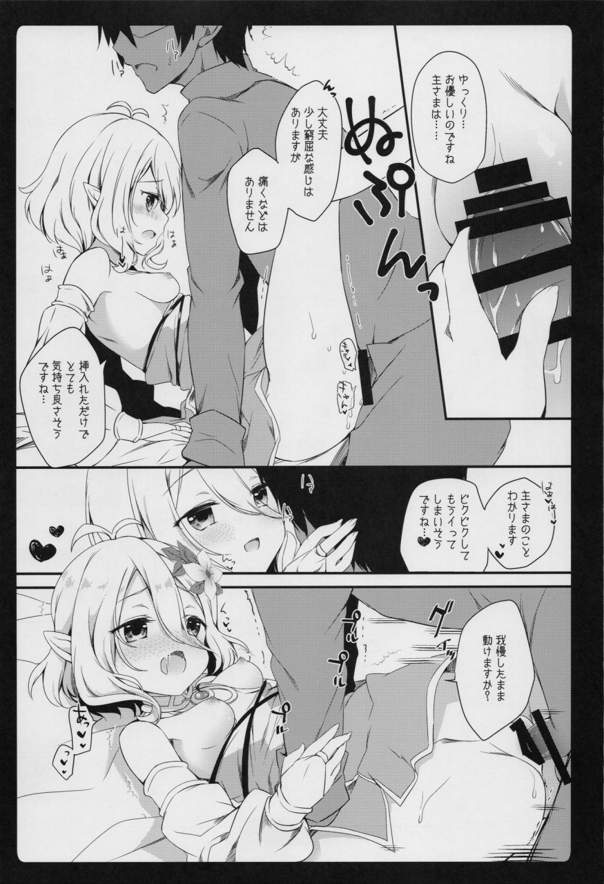 c97-amemizu-natsuki-yuu-daisuki-kokkoro-chan-princess-connect-redive