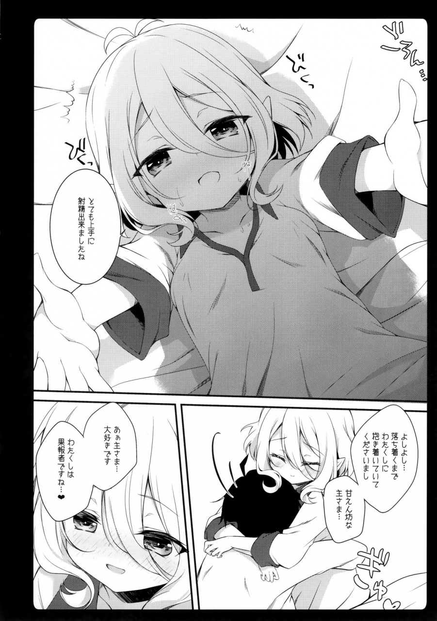 c97-amemizu-natsuki-yuu-daisuki-kokkoro-chan-princess-connect-redive