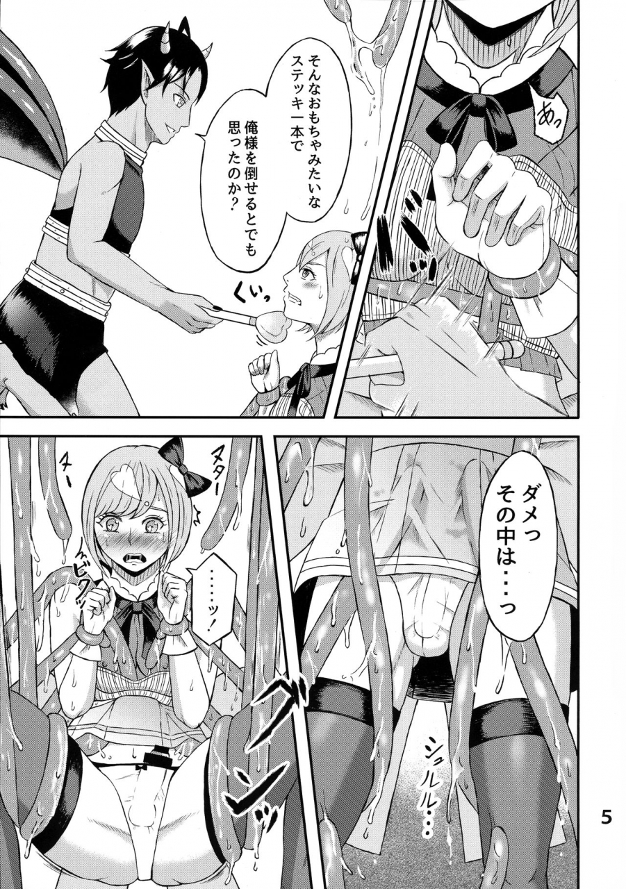 c97-amenoato-ayanogo-chiyoko-futanari-mahoutsukai-saishuu-kessen