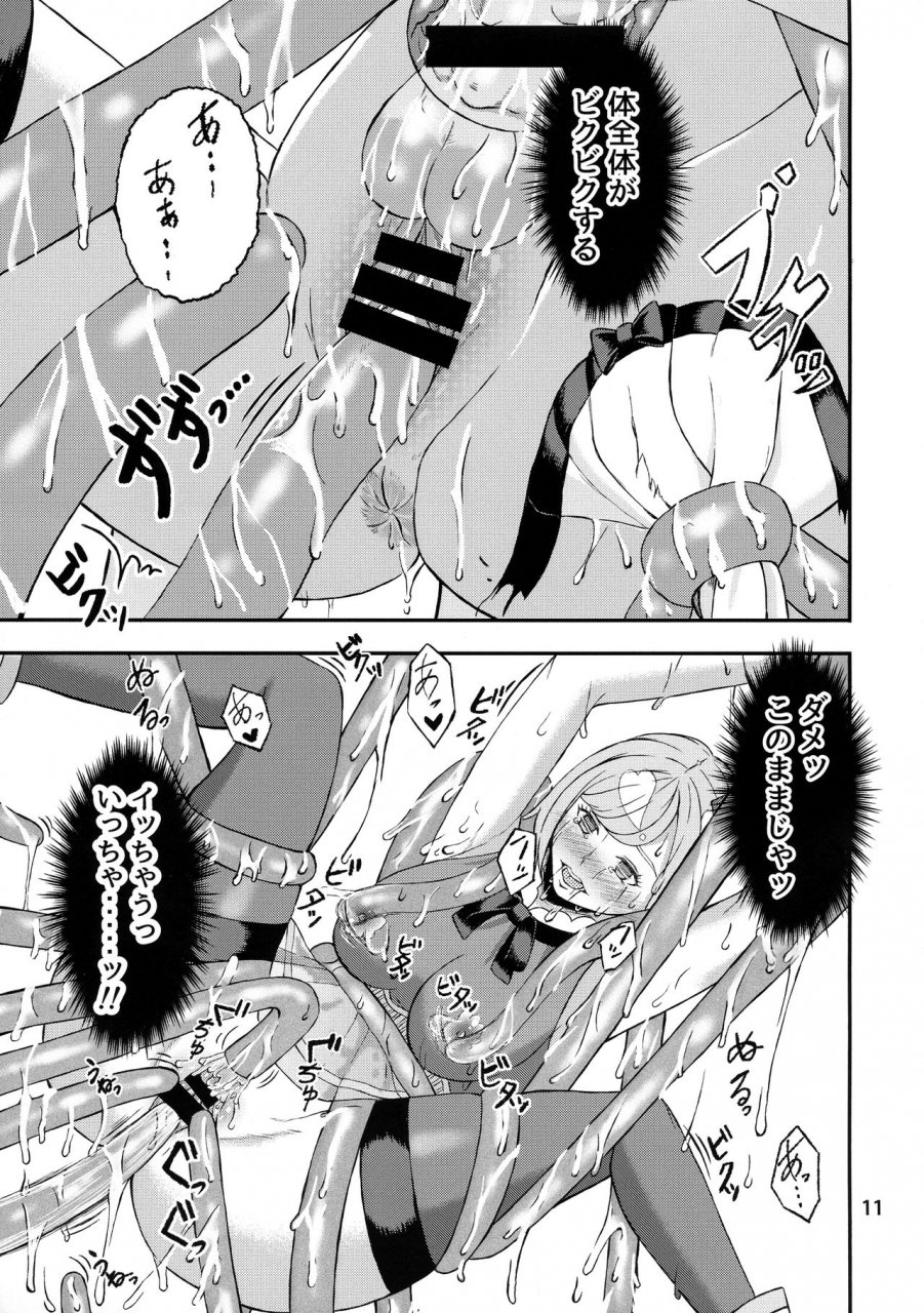 c97-amenoato-ayanogo-chiyoko-futanari-mahoutsukai-saishuu-kessen