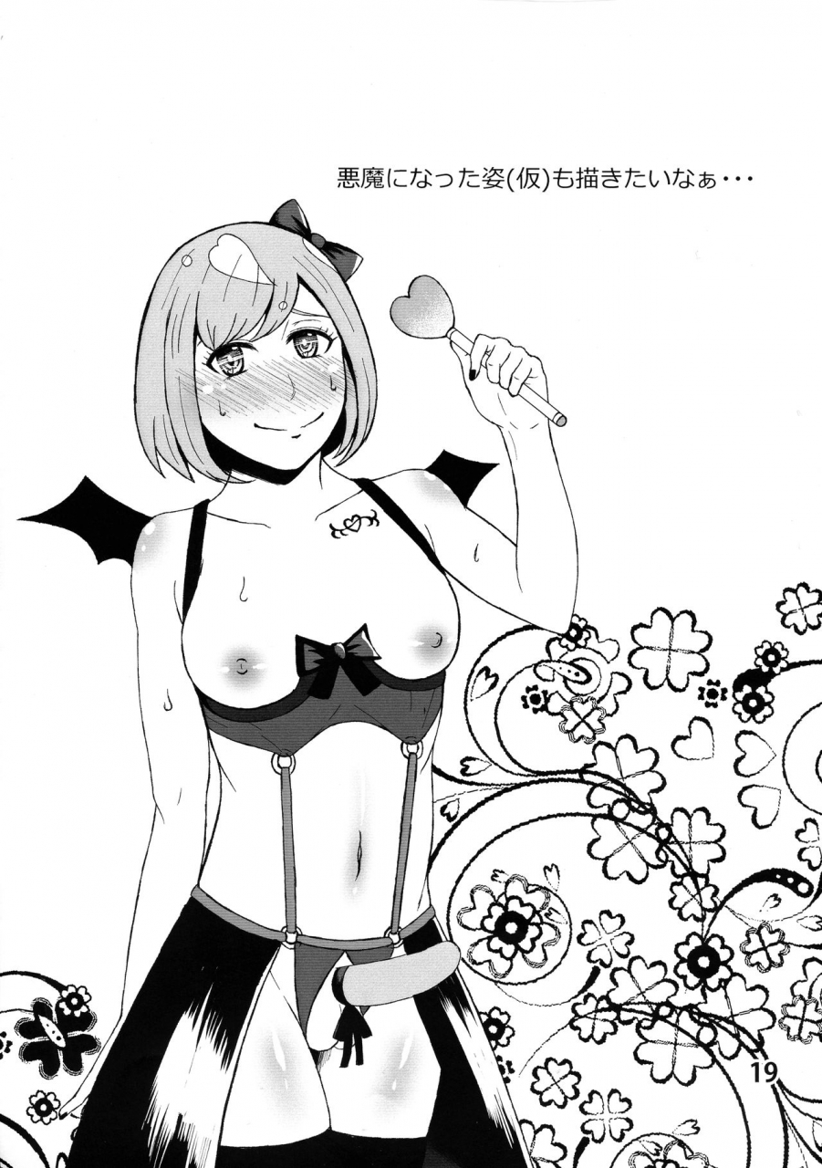 c97-amenoato-ayanogo-chiyoko-futanari-mahoutsukai-saishuu-kessen