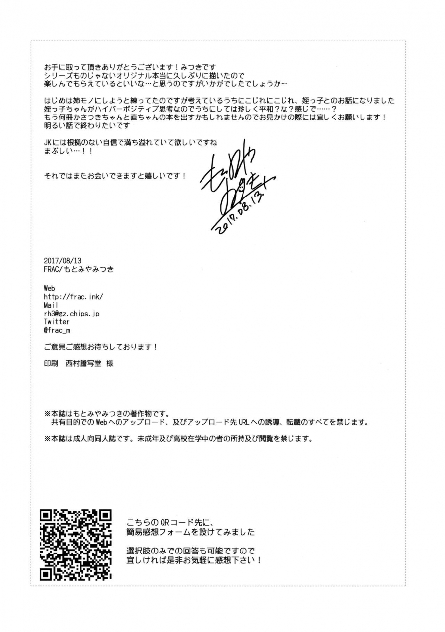 c92-frac-motomiya-mitsuki-maybe-i-love-you-english