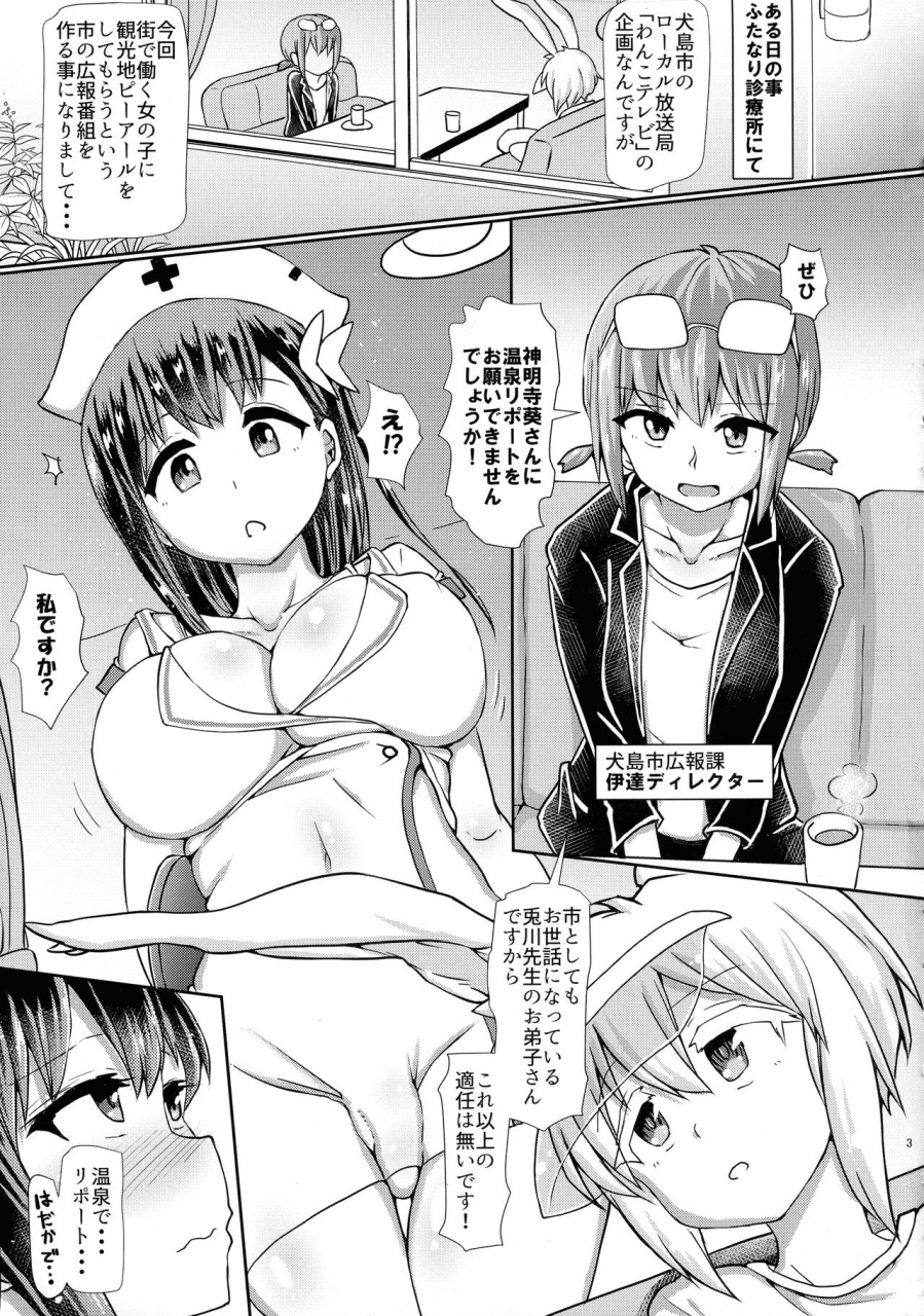 c97-aoba-q-madou-futaba-yodomu-futanari-onsen-bangumi-no-nyuuyoku-reporter
