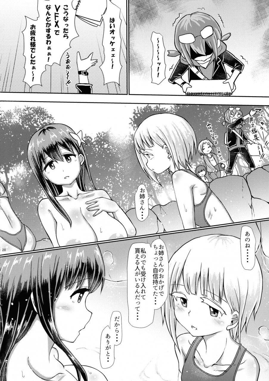 c97-aoba-q-madou-futaba-yodomu-futanari-onsen-bangumi-no-nyuuyoku-reporter