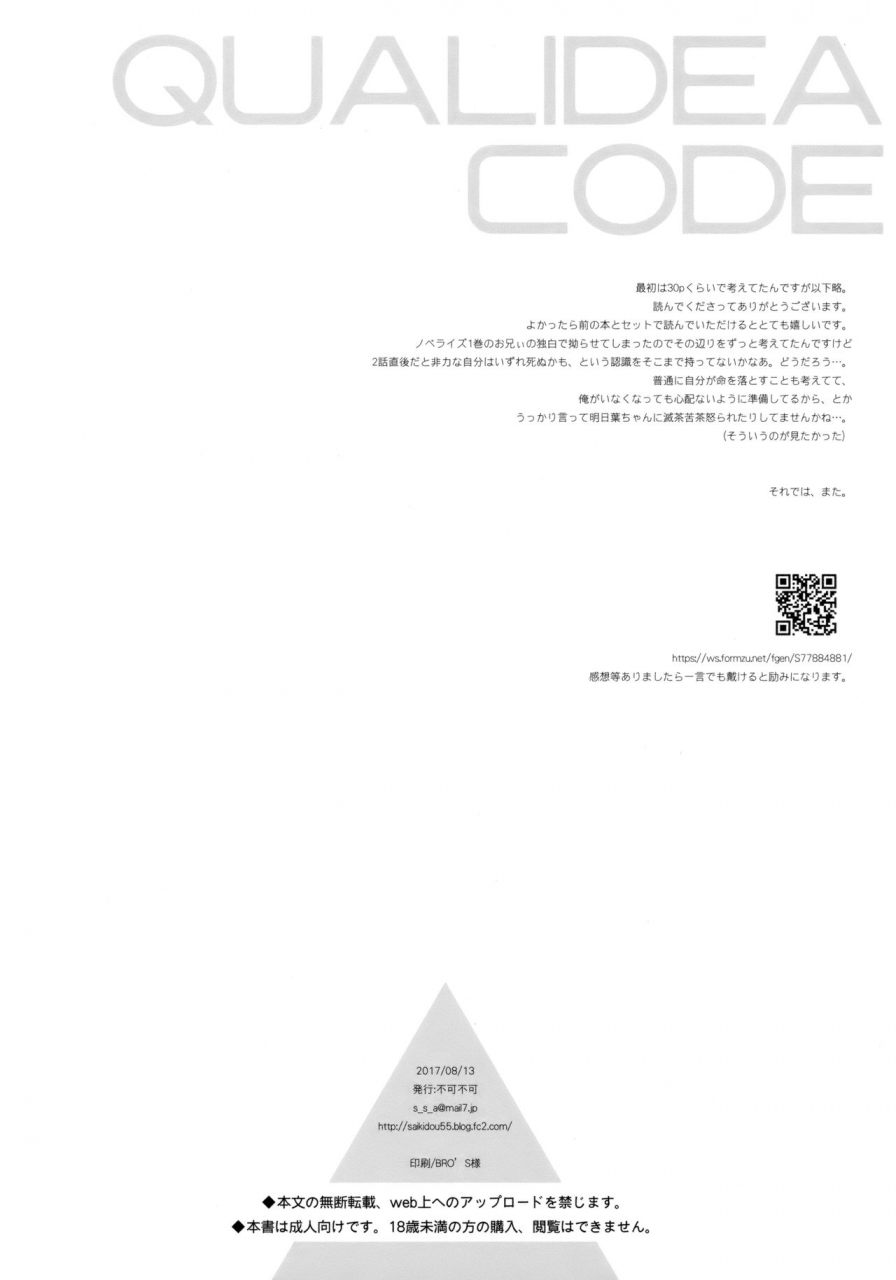 c92-fuka-fuka-sekiya-asami-anata-no-komatta-kao-ga-mitai-qualidea-code-english-nervous-translations