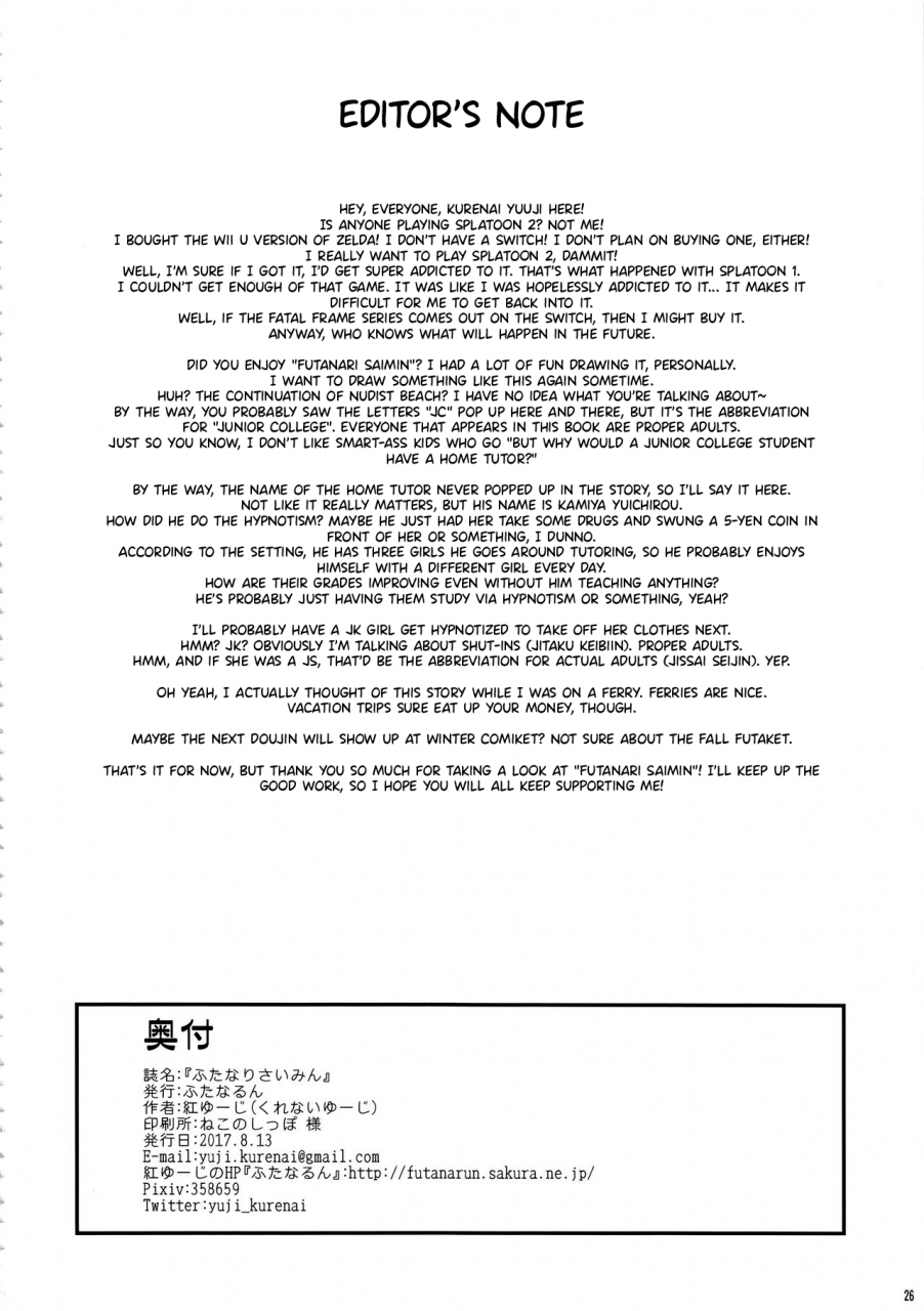 c92-futanarun-kurenai-yuuji-futanari-saimin-english-hennojin