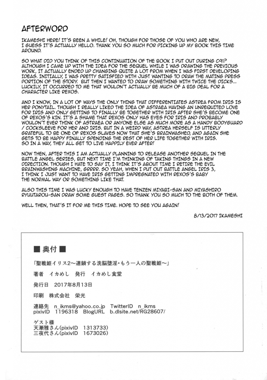 c92-ikameshi-shokudou-ikameshi-seisen-hime-iris-2-rensa-suru-dennou-daimou-hitori-no-seisen-hime-battle-angel-iris-2-another-battle-angels-chaining-brainwashing-and-corruption-english-darknight