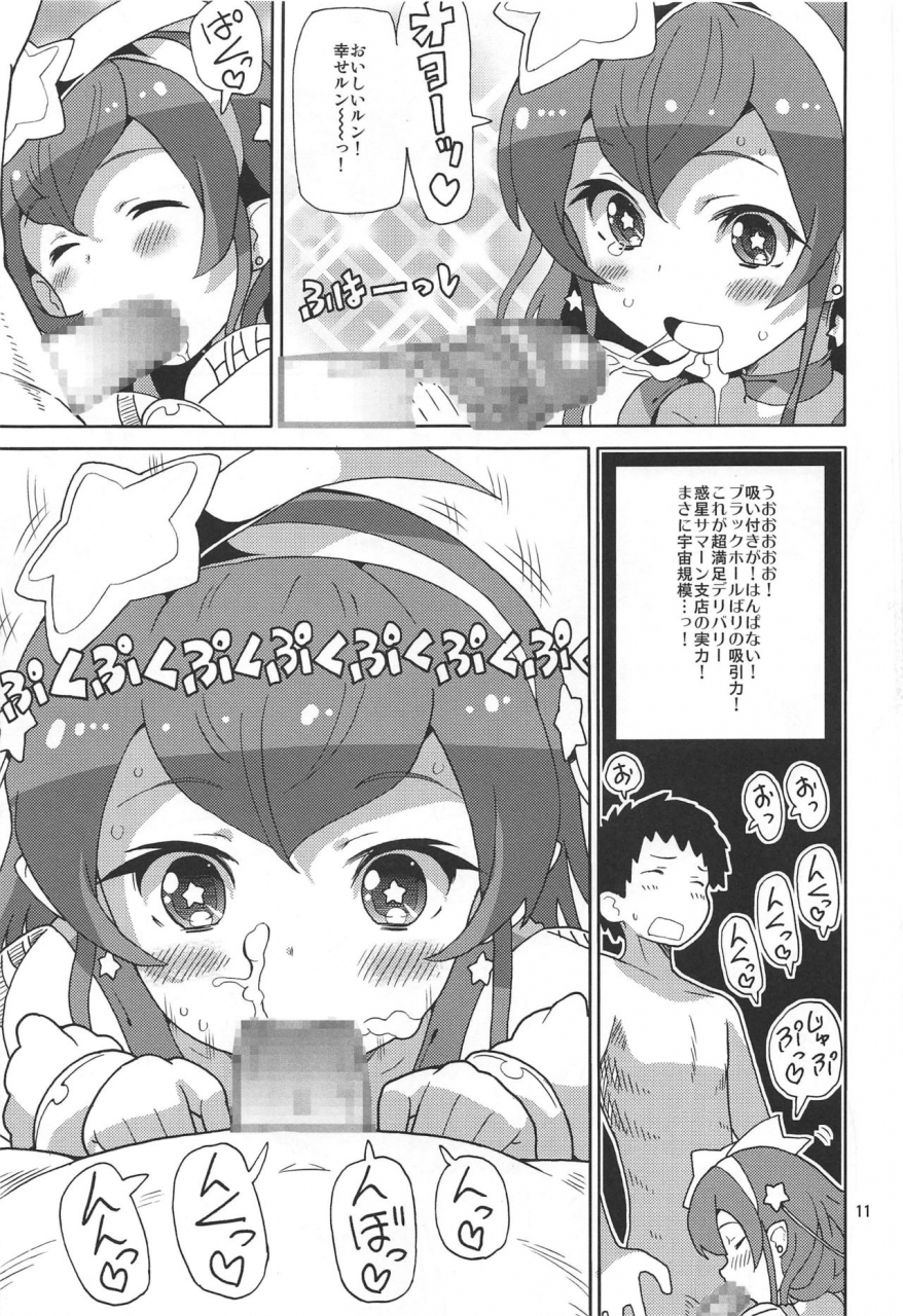 c97-areya-homing-preare-12-star-twinkle-precure