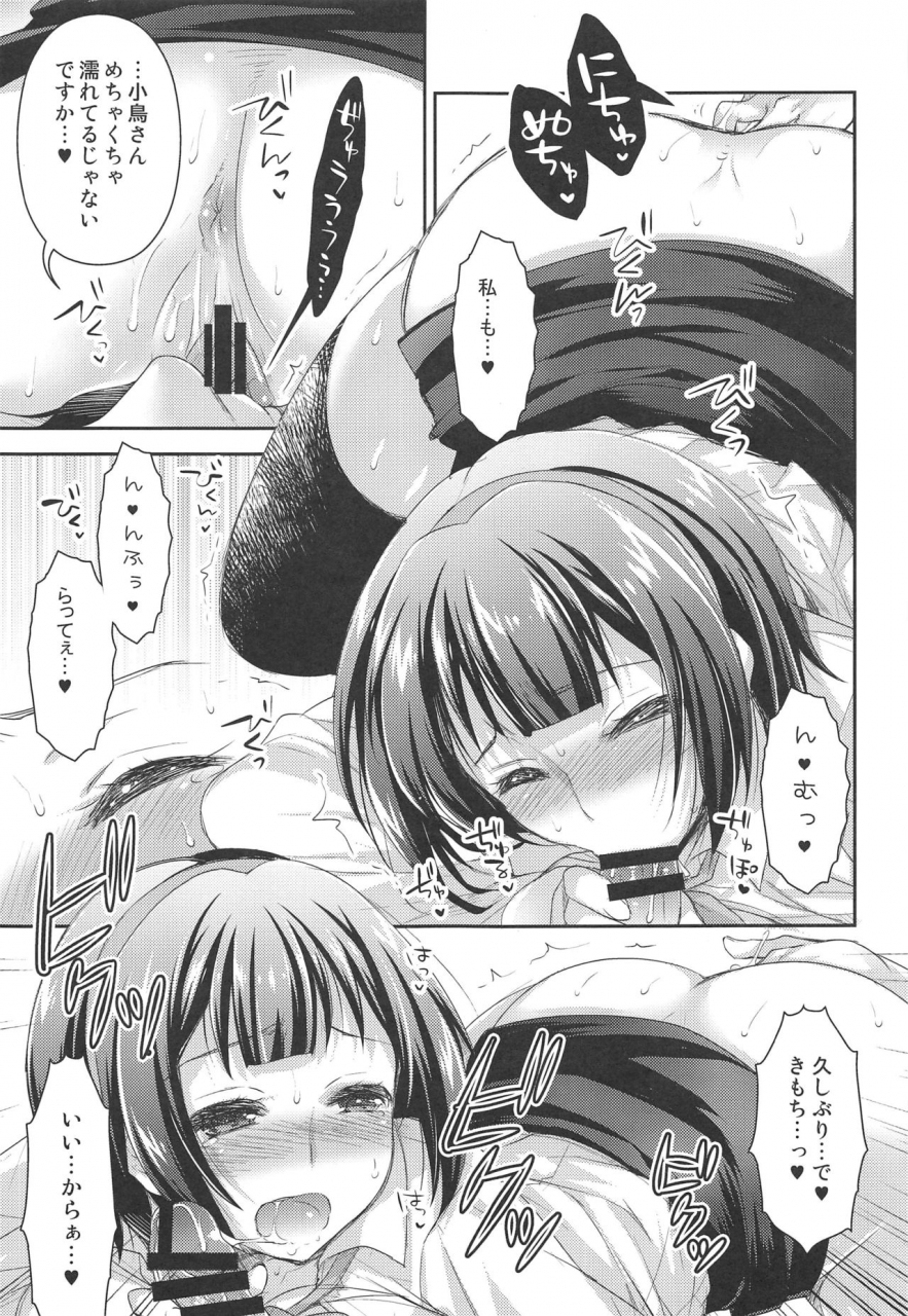 c97-arisan-antenna-ari-jimuin-san-no-renai-jijou-the-idolm-at-ster