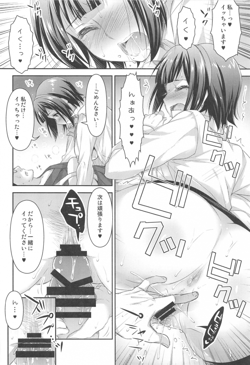 c97-arisan-antenna-ari-jimuin-san-no-renai-jijou-the-idolm-at-ster