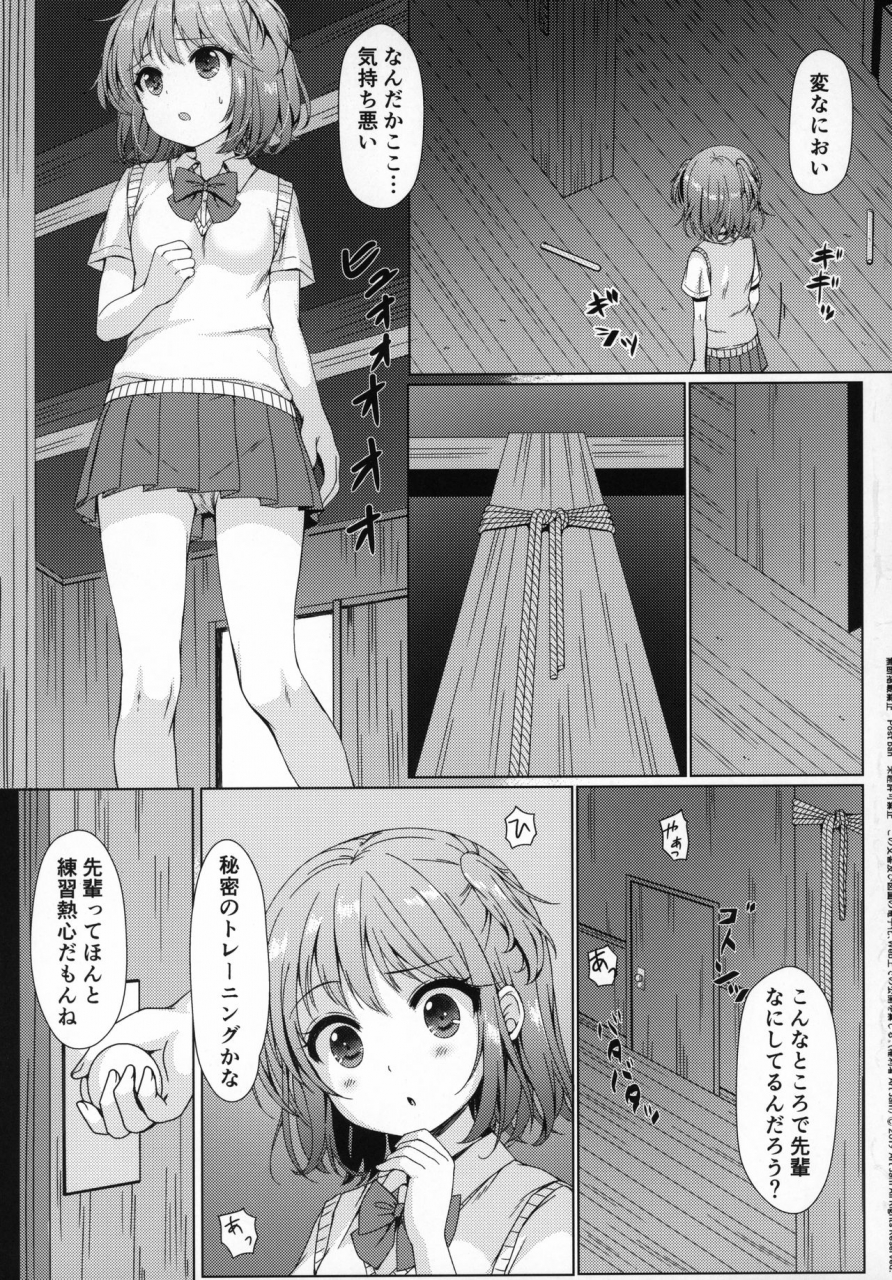 c97-art-jam-art-jam-otonayou-no-omocha-yoninme-kana