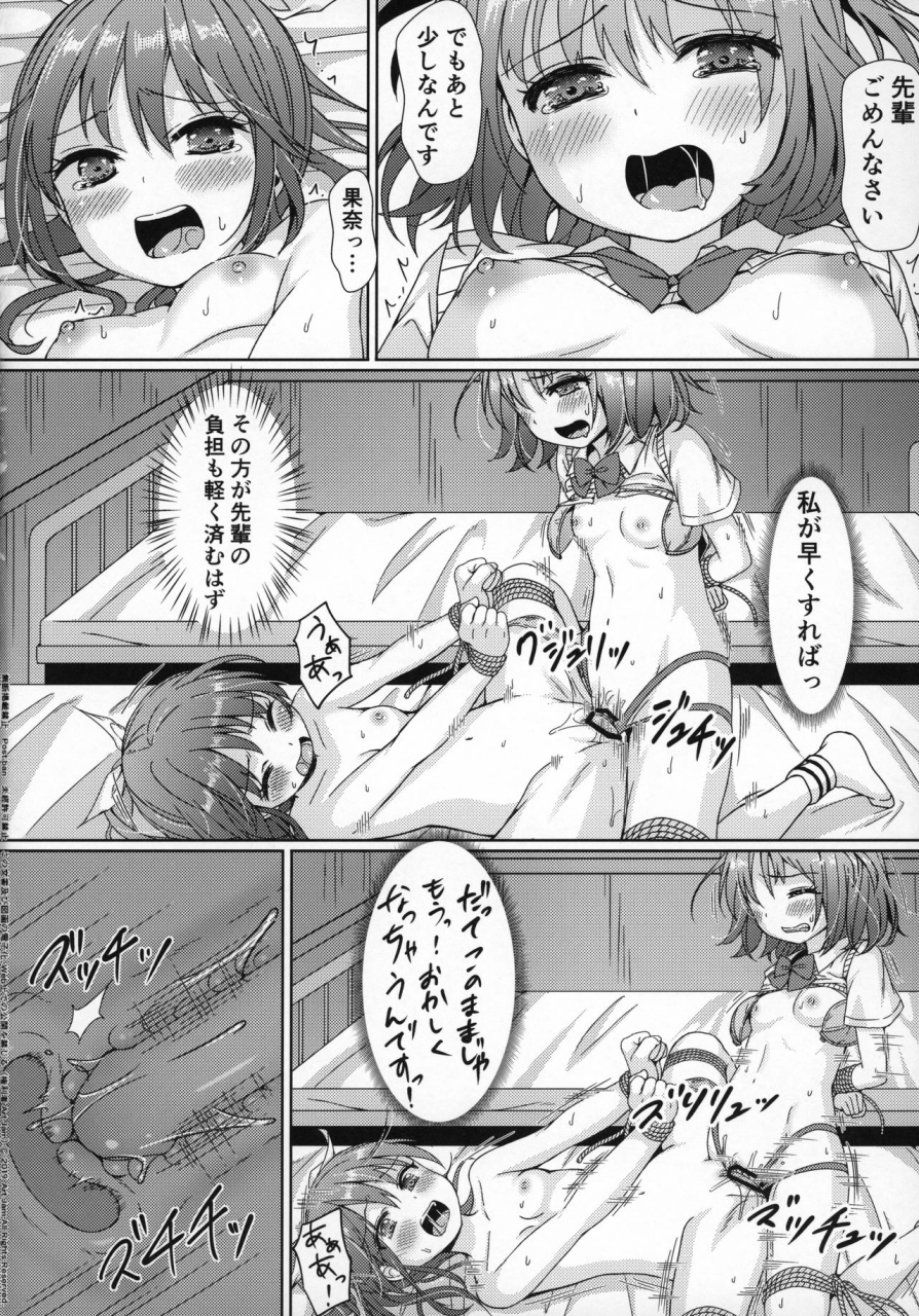 c97-art-jam-art-jam-otonayou-no-omocha-yoninme-kana