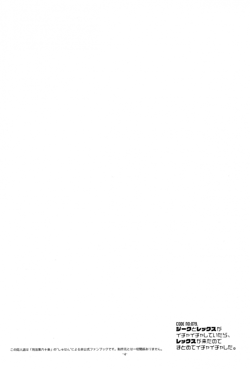 c97-article-60-of-criminal-code-shuhan-zeke-to-rex-ga-ichaicha-shiteitara-rex-ga-kitanode-matomete-ichaicha-shita-xenoblade-chronicles-2