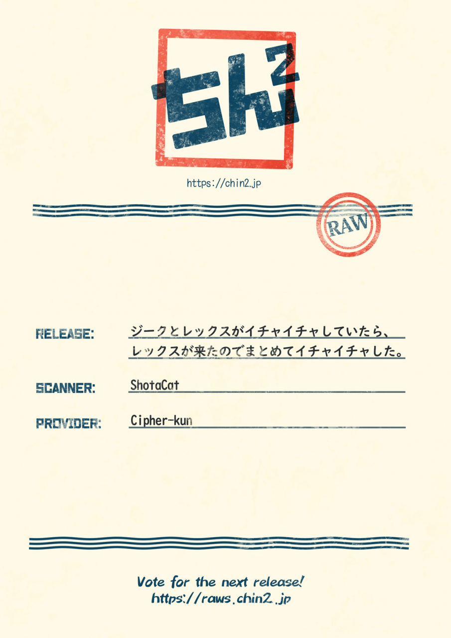 c97-article-60-of-criminal-code-shuhan-zeke-to-rex-ga-ichaicha-shiteitara-rex-ga-kitanode-matomete-ichaicha-shita-xenoblade-chronicles-2