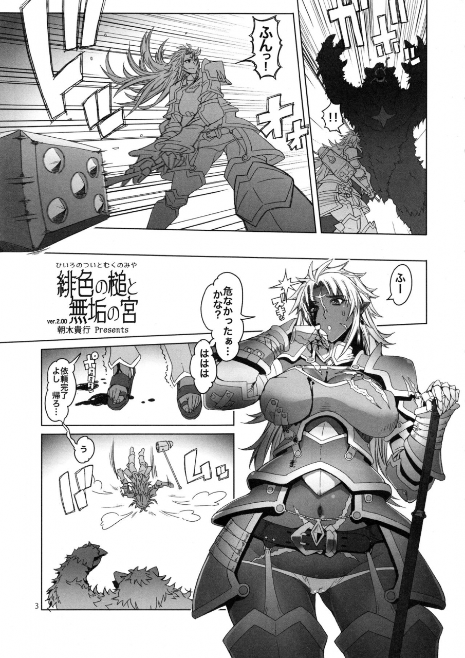 c97-asaki-blog-branch-office-asaki-takayuki-hiiro-no-tui-to-muku-no-miya-ver200