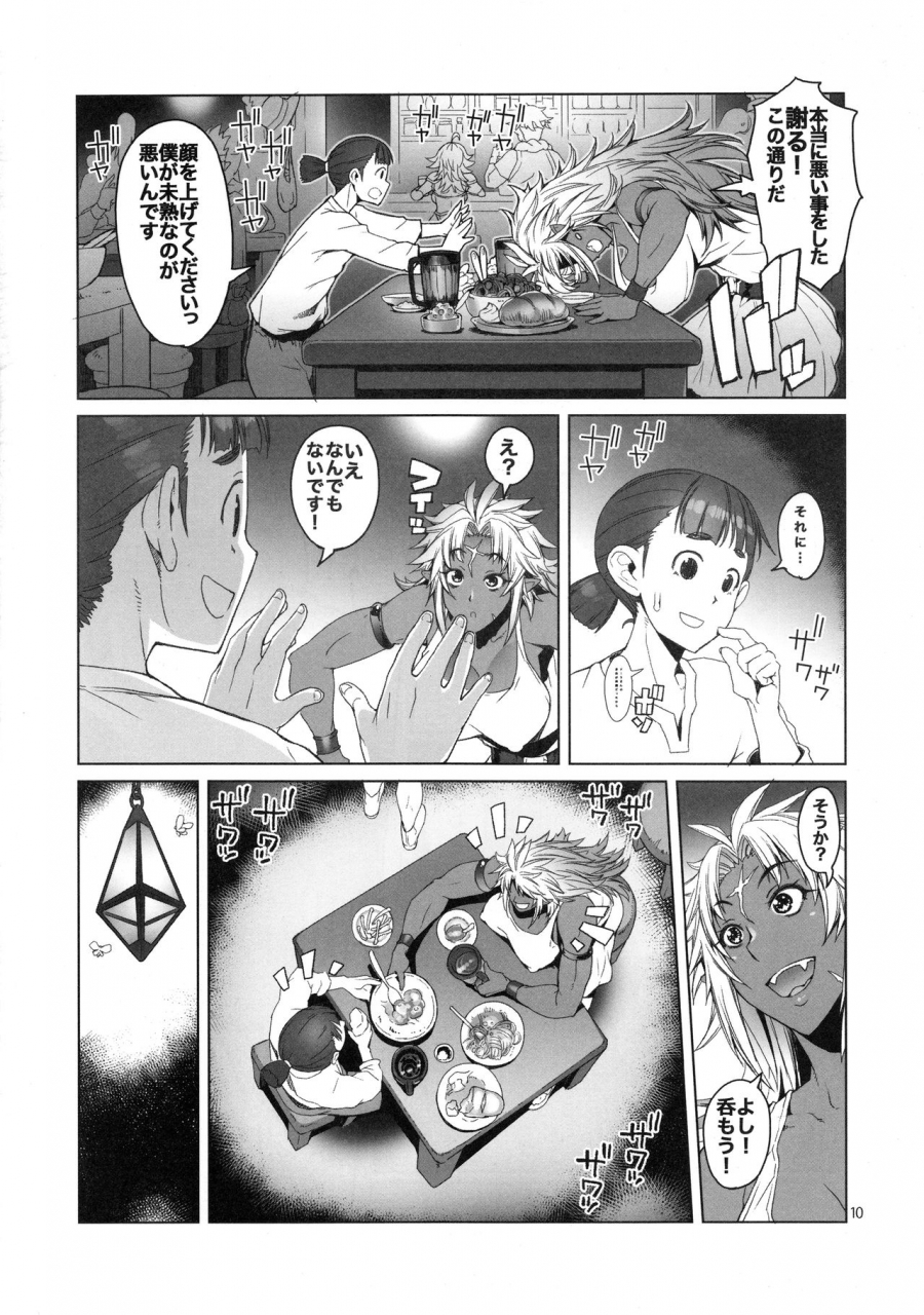 c97-asaki-blog-branch-office-asaki-takayuki-hiiro-no-tui-to-muku-no-miya-ver200