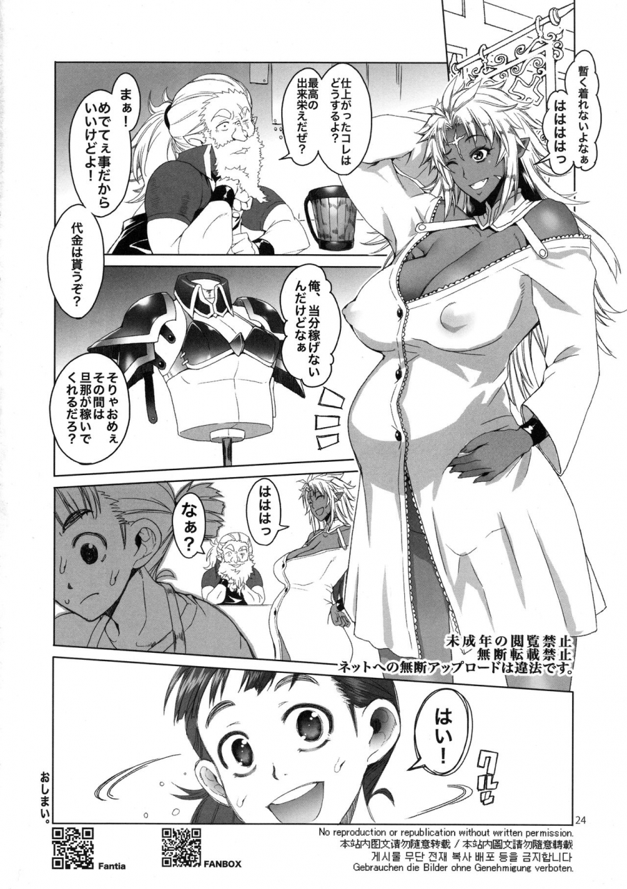 c97-asaki-blog-branch-office-asaki-takayuki-hiiro-no-tui-to-muku-no-miya-ver200