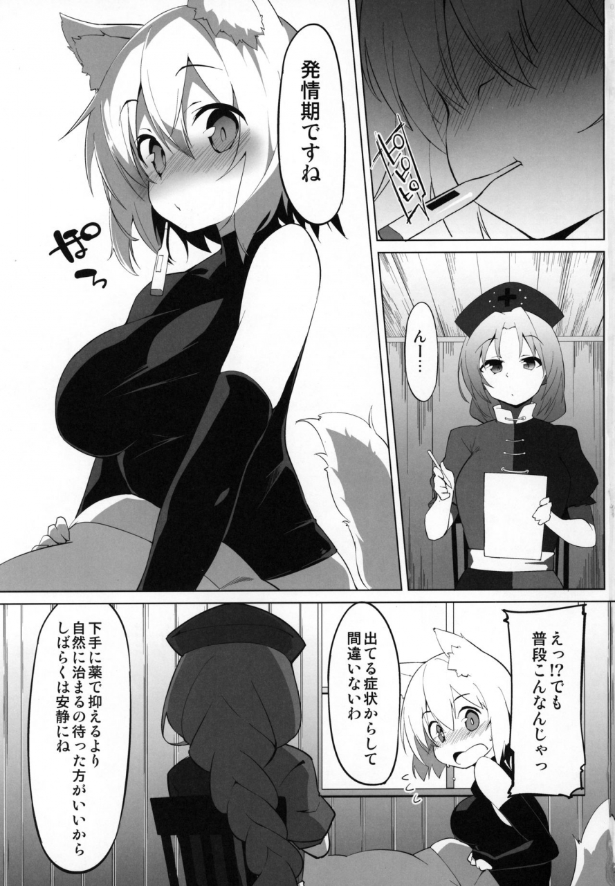 c97-asshuku-koubou-terazip-hatsujou-wanko-no-shotagui-sex-touhou-project