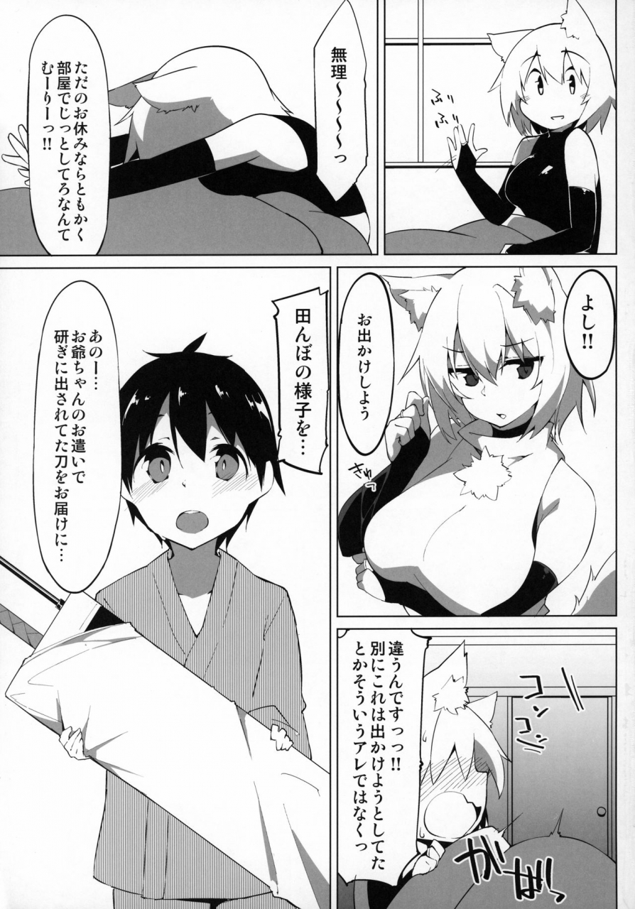 c97-asshuku-koubou-terazip-hatsujou-wanko-no-shotagui-sex-touhou-project