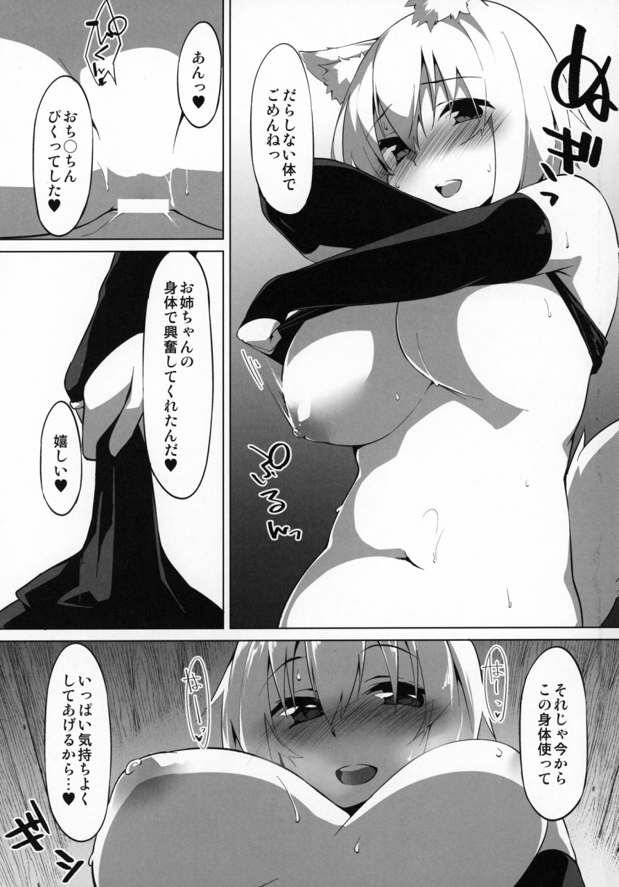 c97-asshuku-koubou-terazip-hatsujou-wanko-no-shotagui-sex-touhou-project