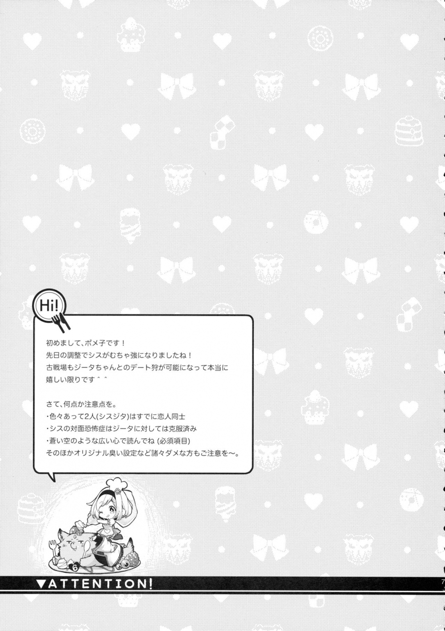 c97-bohyatto-pomeko-dear-sweat-granblue-fantasy