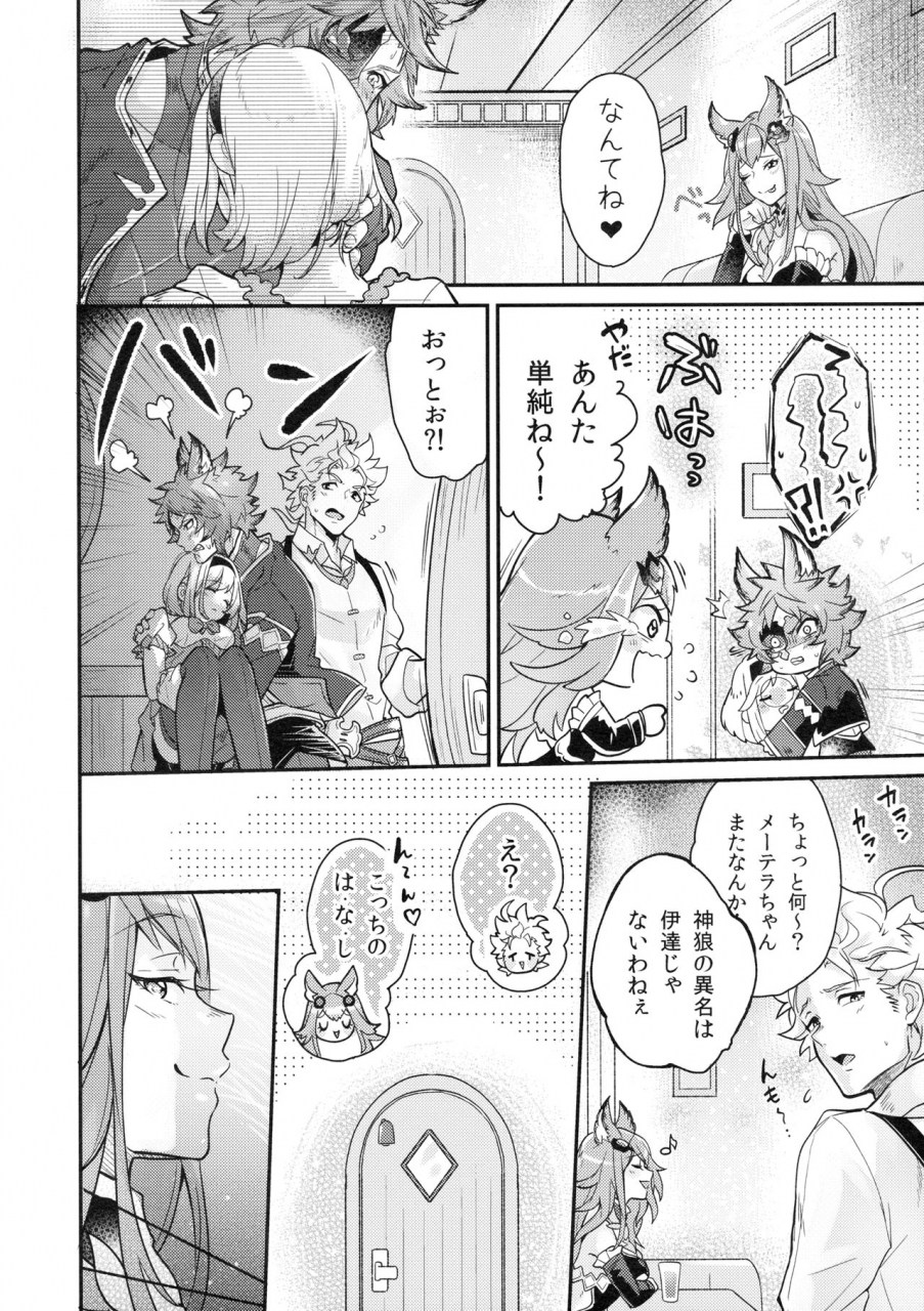 c97-bohyatto-pomeko-dear-sweat-granblue-fantasy