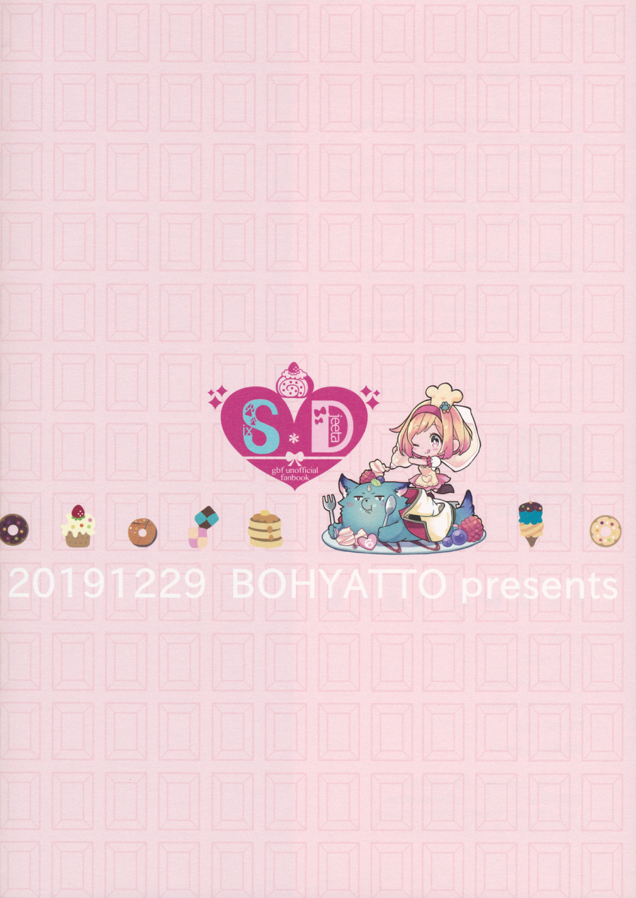 c97-bohyatto-pomeko-dear-sweat-granblue-fantasy