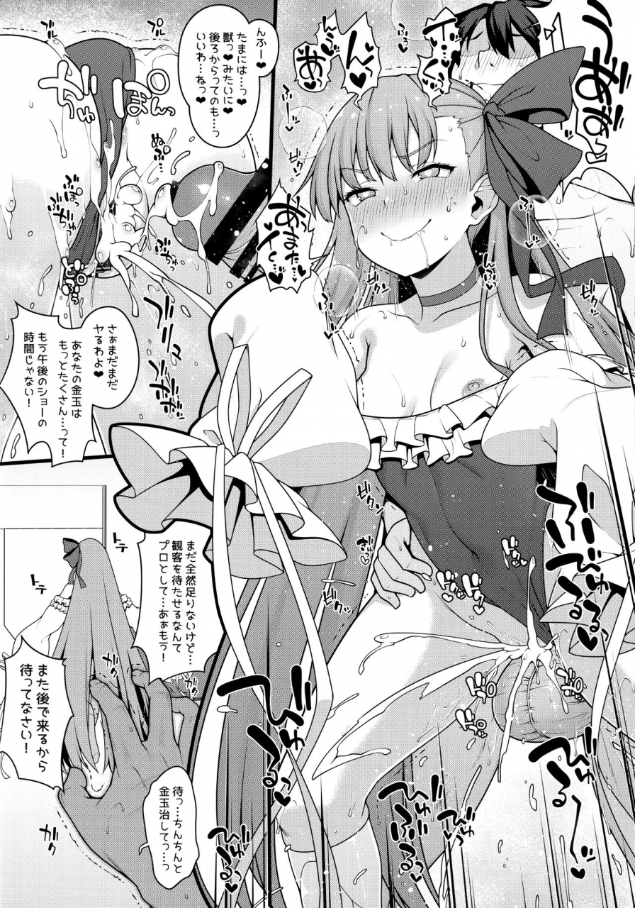 c97-banana-koubou-ao-banana-shikoshiko-sakusei-daisuki-dosukebe-servant-taneshibori-seishori-seikatsu-fategrand-order