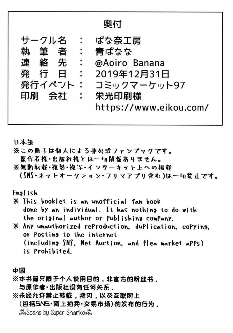 c97-banana-koubou-ao-banana-shikoshiko-sakusei-daisuki-dosukebe-servant-taneshibori-seishori-seikatsu-fategrand-order