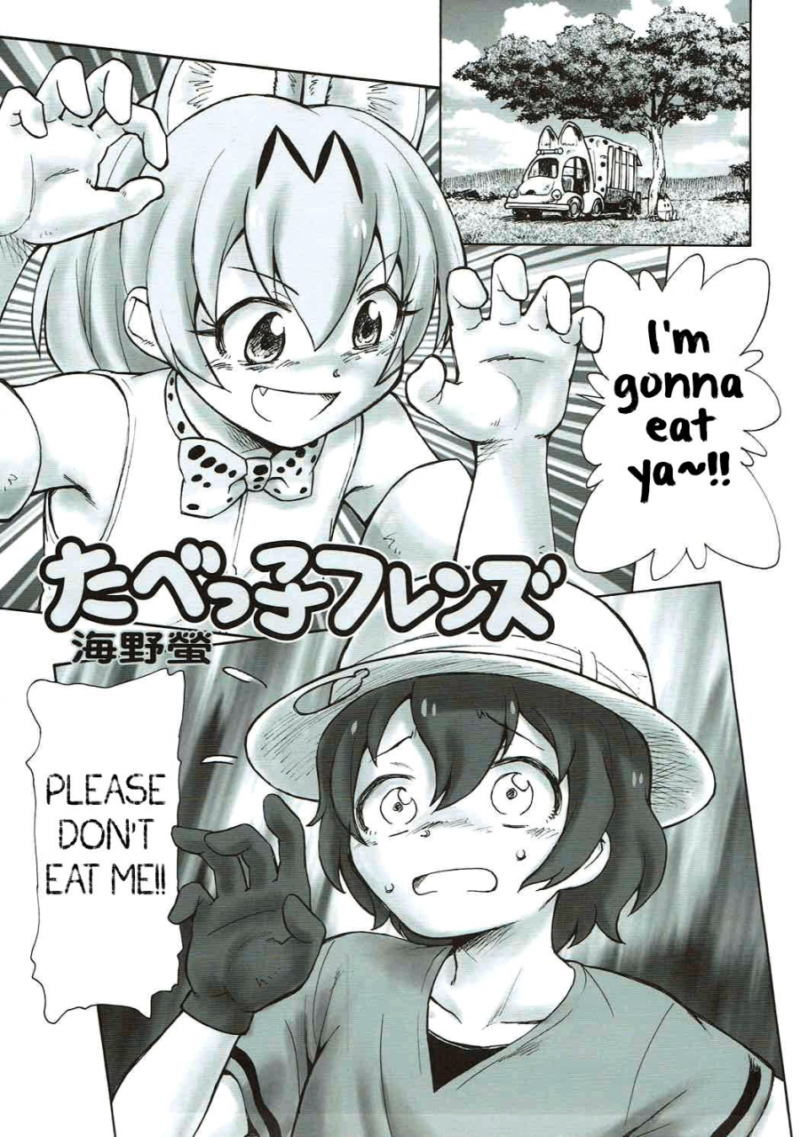 c92-kuroshikatei-unno-hotaru-tabekko-friends-friends-crackers-kemono-friends-english-u-scanlations