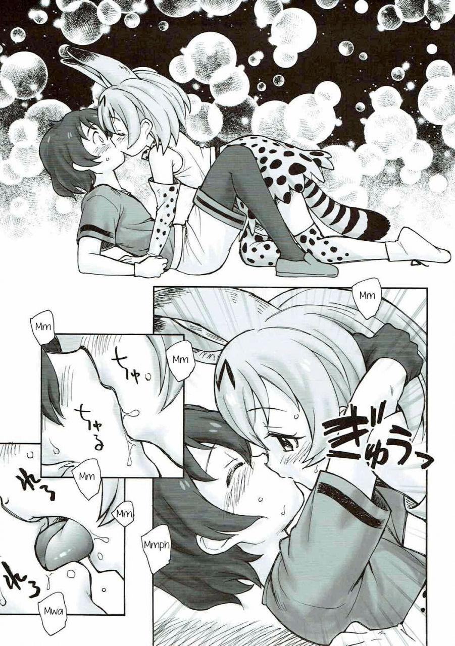 c92-kuroshikatei-unno-hotaru-tabekko-friends-friends-crackers-kemono-friends-english-u-scanlations