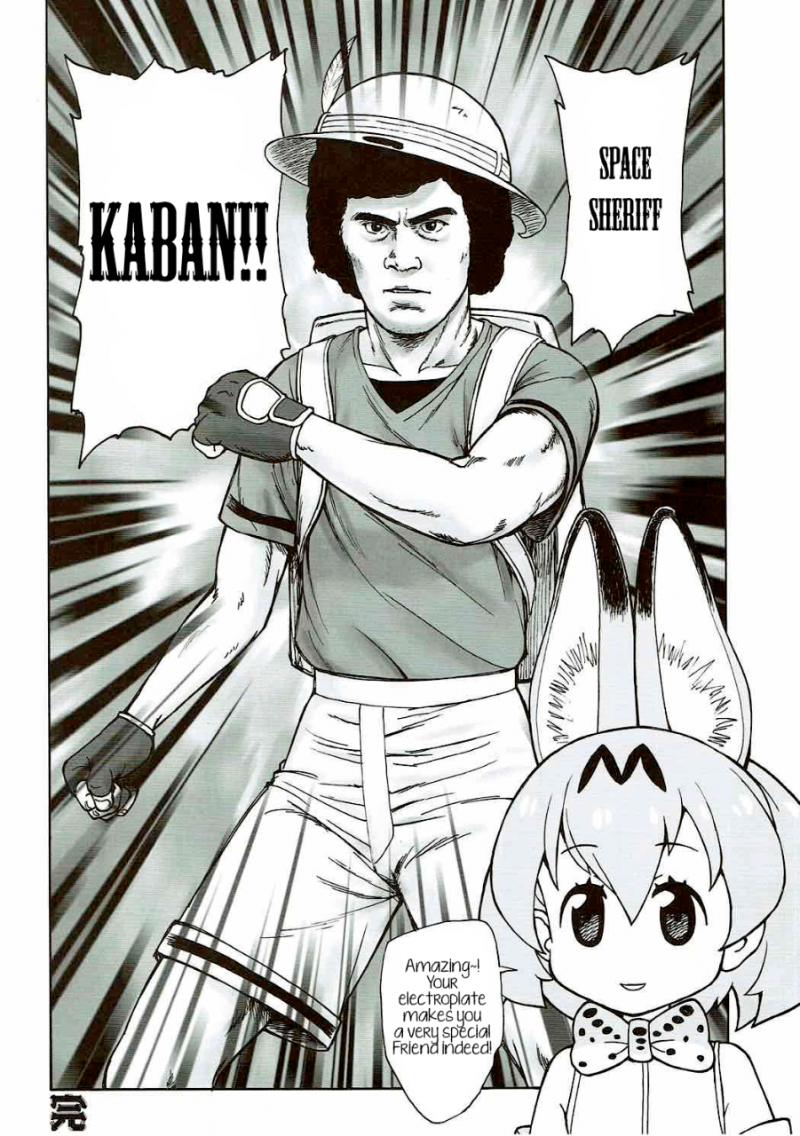 c92-kuroshikatei-unno-hotaru-tabekko-friends-friends-crackers-kemono-friends-english-u-scanlations