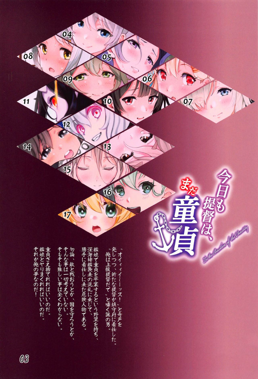 c97-banana-var-wata-ruh-kyou-mo-teitoku-wa-mada-doutei-kantai-collection-kancolle