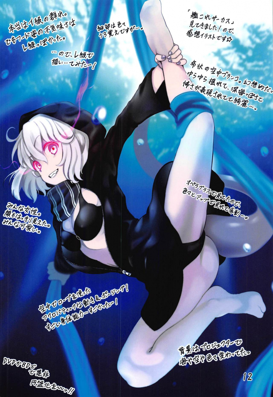 c97-banana-var-wata-ruh-kyou-mo-teitoku-wa-mada-doutei-kantai-collection-kancolle