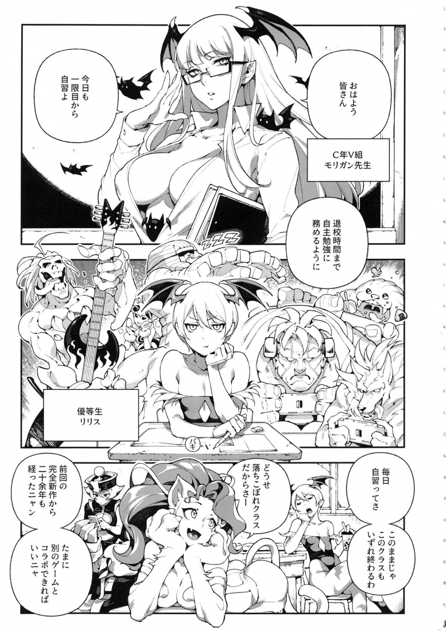 c97-bear-hand-ireading-fishine-fighter-girls-vampire-darkstalkers