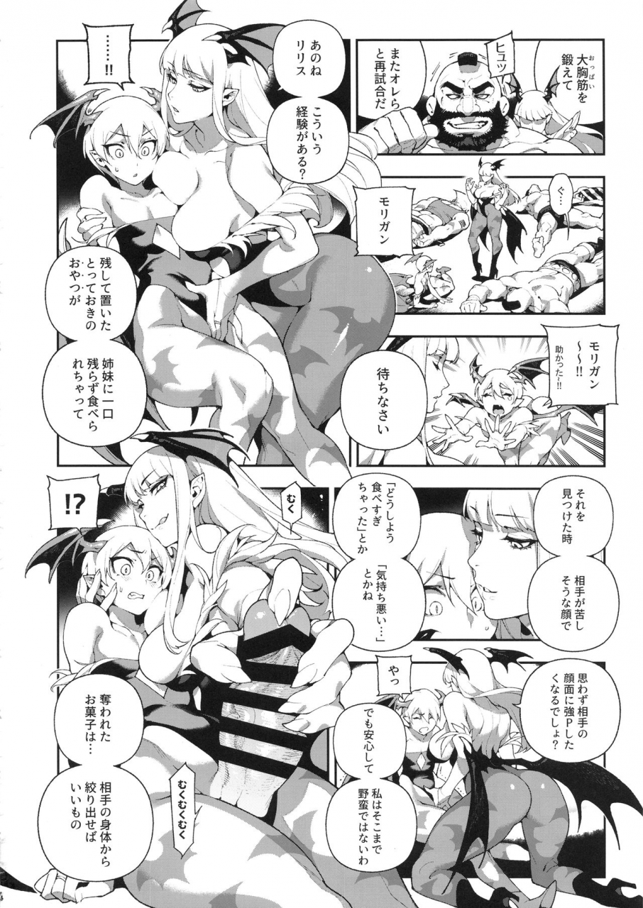 c97-bear-hand-ireading-fishine-fighter-girls-vampire-darkstalkers