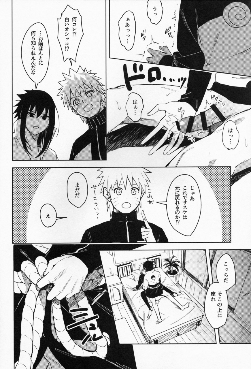 c97-beberoncino-sei-betty-datte-ore-tachi-tomodachi-daro-naruto