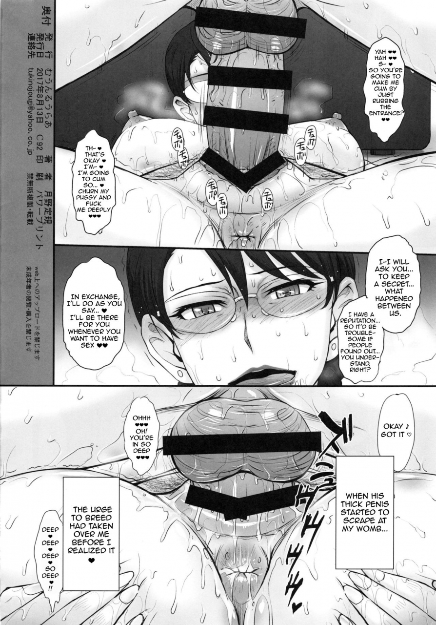 c92-moon-ruler-tsukino-jyogi-yuukai-tokubetsu-jitai-taisaku-kaigi-toukatsu-chouseikan-recreators-english