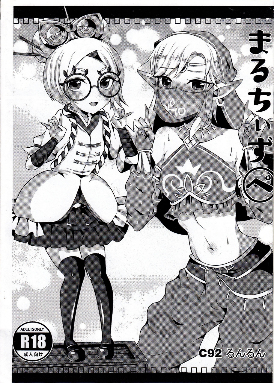 c92-maltese-runrun-maltese-pe-the-legend-of-zelda-breath-of-the-wild-english-q91