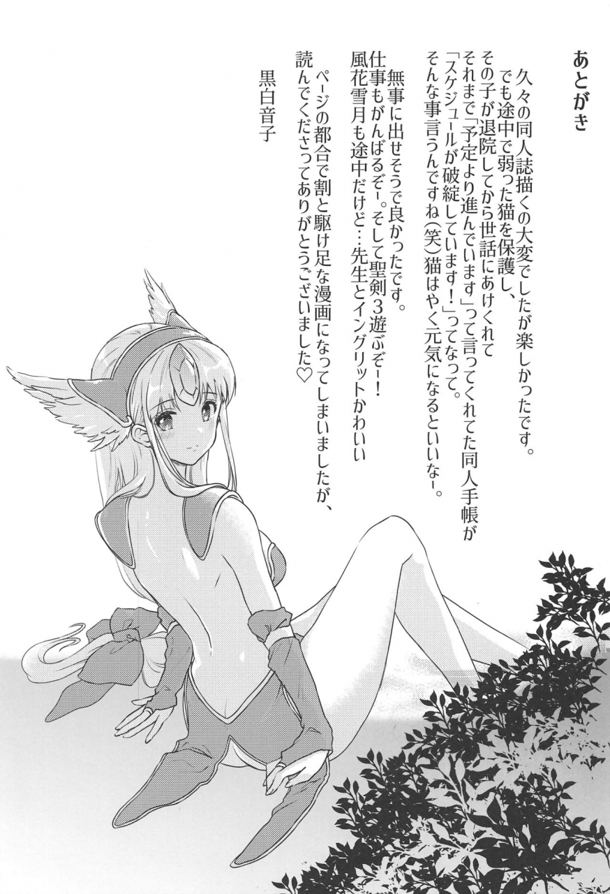 c97-bicolor-kuroshiro-neko-sleep-flower-seiken-densetsu-3