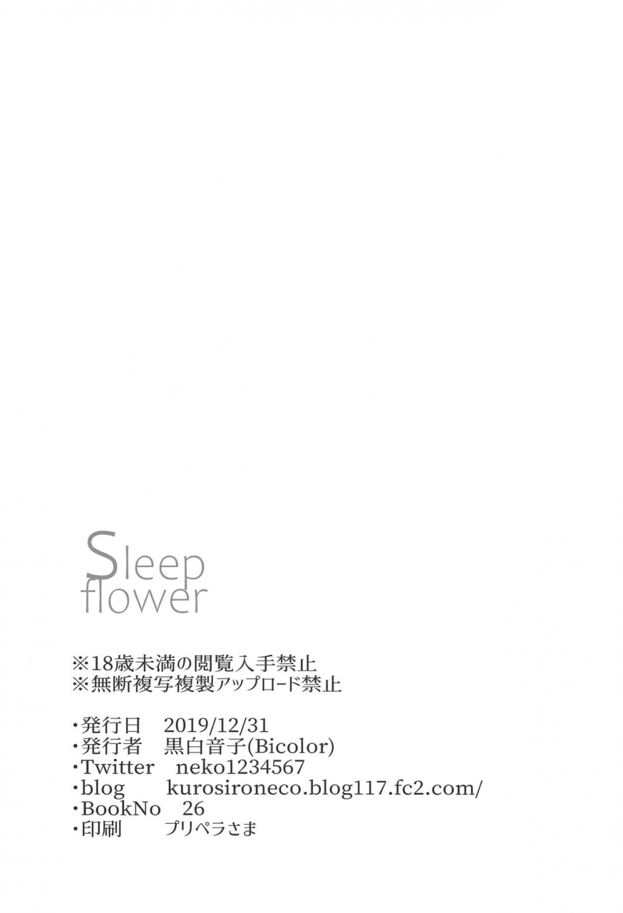 c97-bicolor-kuroshiro-neko-sleep-flower-seiken-densetsu-3