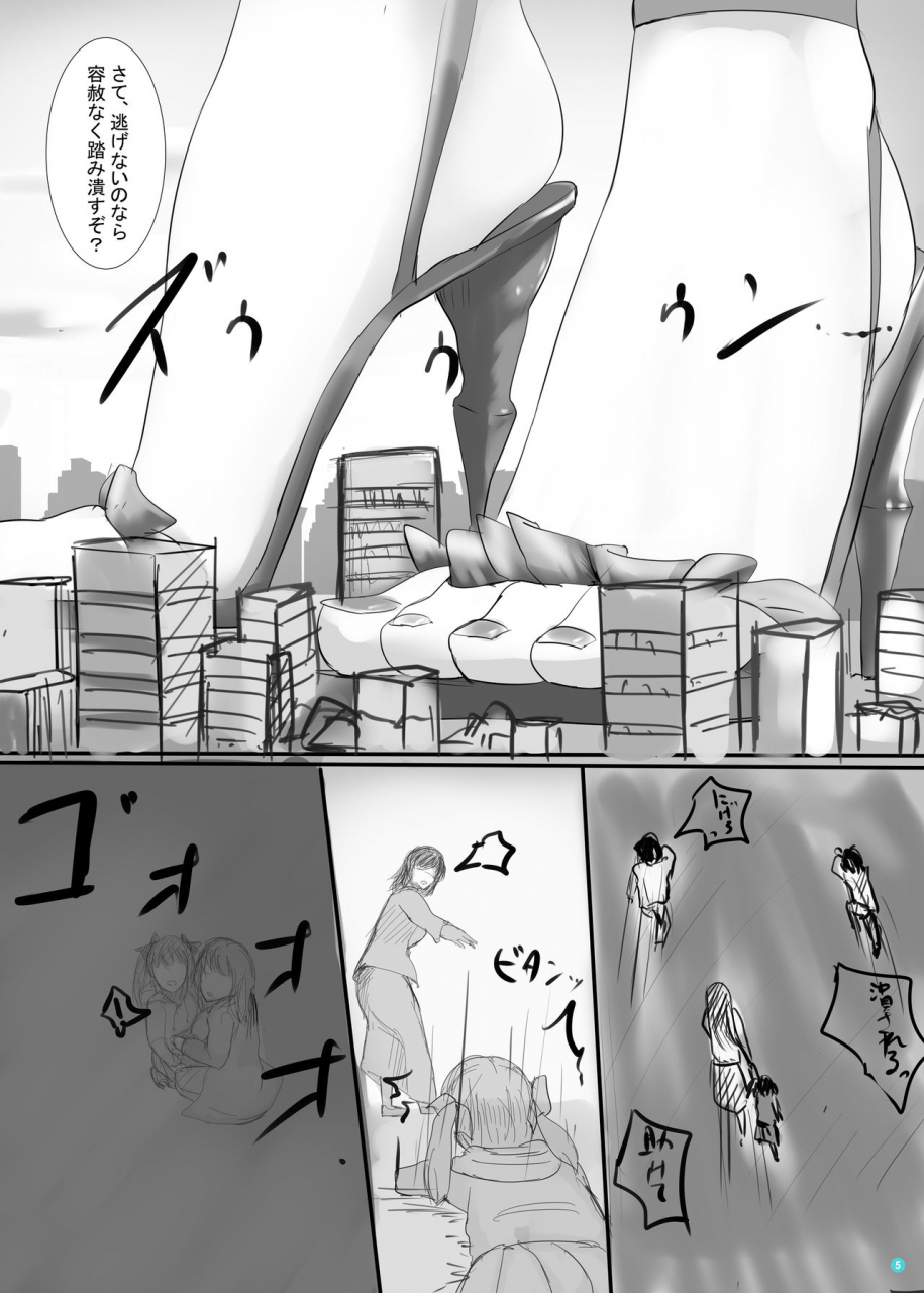 c97-bigmeatbun-ibara-d-kyodai-seishoujuu-goudou-granblue-fantasy