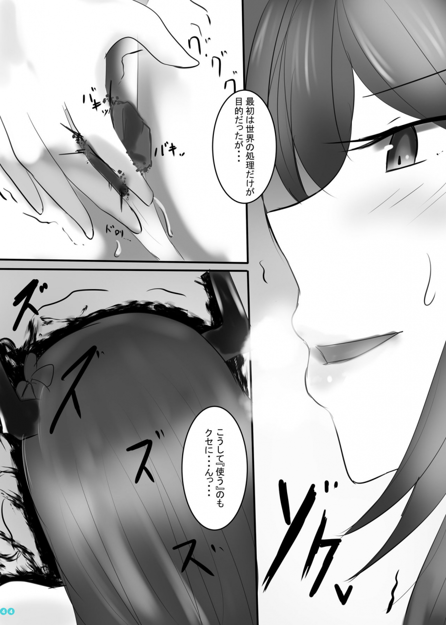 c97-bigmeatbun-ibara-d-kyodai-seishoujuu-goudou-granblue-fantasy