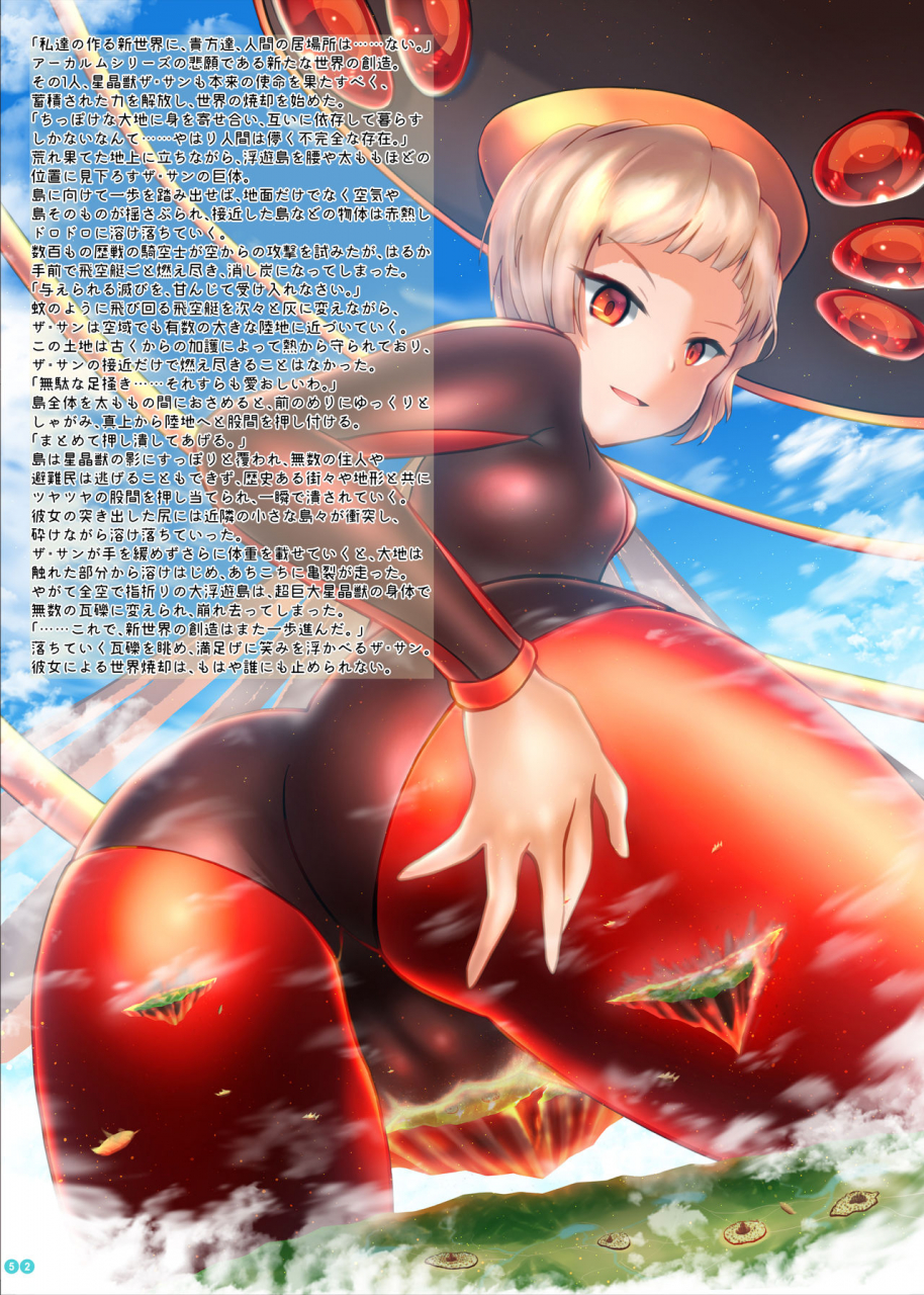 c97-bigmeatbun-ibara-d-kyodai-seishoujuu-goudou-granblue-fantasy