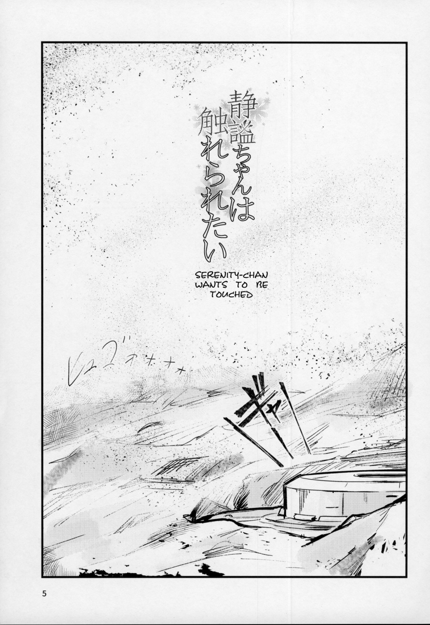 c92-marutori-no-chazuke-torichamaru-seihitsu-chan-wa-sawareraretai-serenity-chan-wants-to-be-touched-fategrand-order-english