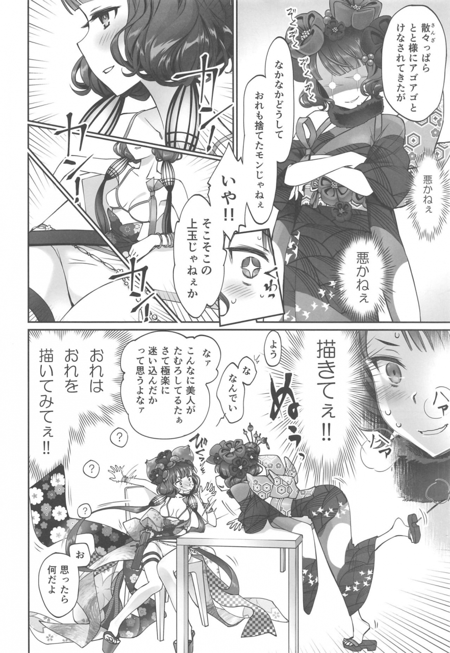 c97-bloody-okojo-akutagawa-manbou-hokusai-chan-manga-fategrand-order