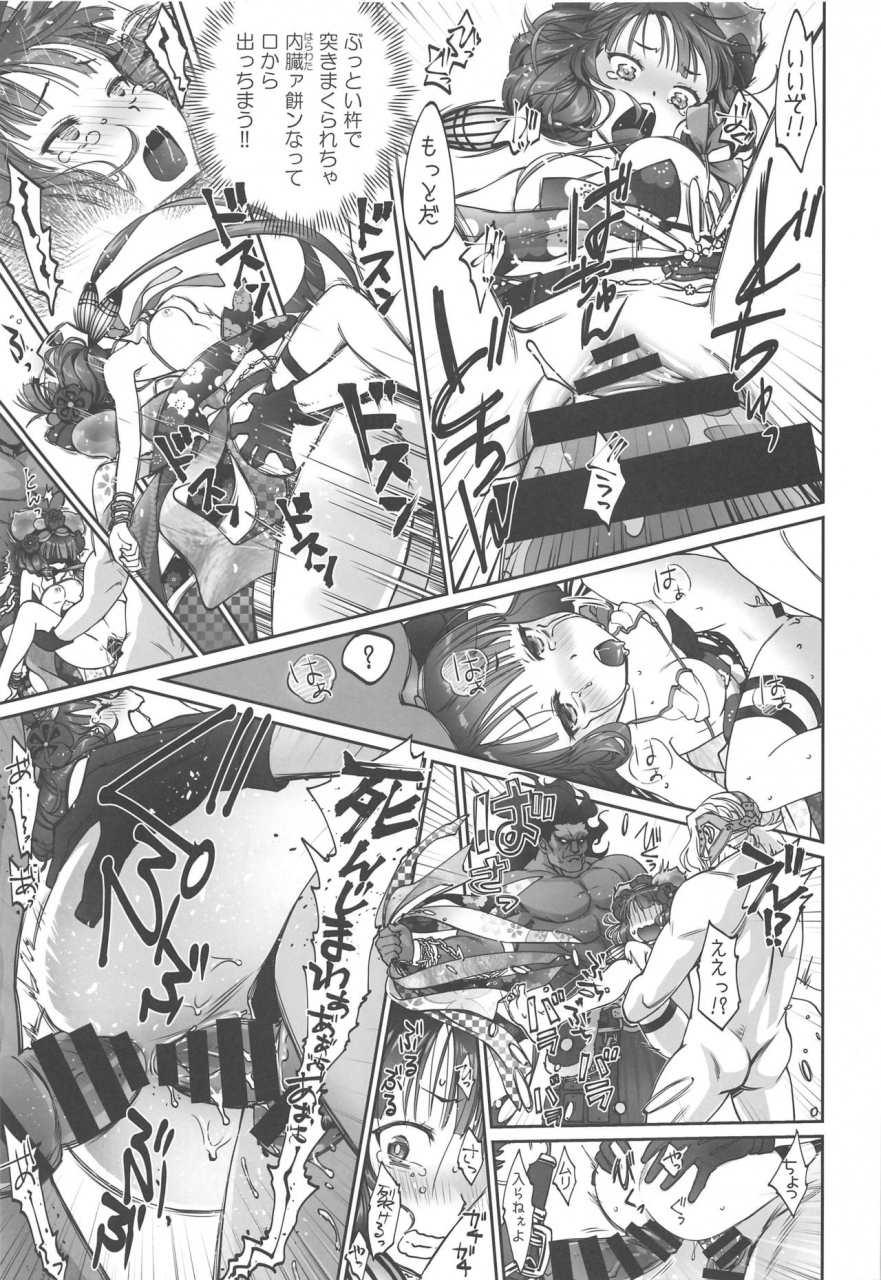 c97-bloody-okojo-akutagawa-manbou-hokusai-chan-manga-fategrand-order