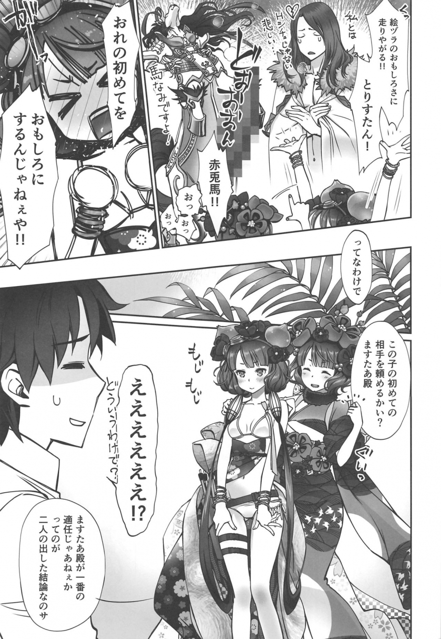 c97-bloody-okojo-akutagawa-manbou-hokusai-chan-manga-fategrand-order